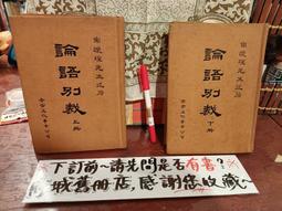 ［府城舊冊店］ 傅佩榮區櫃上/精裝《世界偉大演講集》名家出版,完整無畫記 歷史價格詳細信息