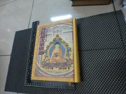 絕版難尋稀有武俠《復仇劍(上下全2冊) 作者：溫一安>漢麟民國72年初版.打丁已拔除有章.內文清潔無染污。全書計567頁 歷史價格詳細信息