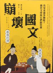 古今書廊《安土全書》懷西居士周安士│永覲工業│ 歷史價格詳細信息