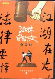 古今書廊《在樹林裏放風爭》馬森│爾雅出版社│ 歷史價格詳細信息