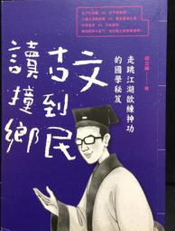 江湖在走，法律要懂：法律白話文小學堂<啃書> 歷史價格詳細信息
