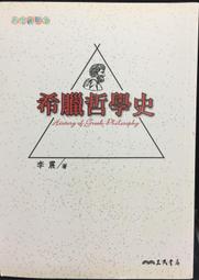 古今書廊《哲學概論。上下》唐君毅│孟氏教育基金會│七成新 歷史價格詳細信息