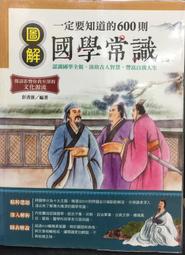 古今書廊《圖解本草綱：白話全譯彩圖本》李時珍│陝西師範大學│9787561337707 歷史價格詳細信息