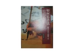 【黃藍二手書 技藝】《中國大陸飛機模型製作》中國之翼出版社│陳應明│9578628013 歷史價格詳細信息