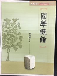 古今書廊《李國修編導演教室》黃致凱│平安文化│9578039285 歷史價格詳細信息