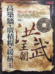 古今書廊《築夢踏石！打造現代日式庭園》三橋一夫、高橋一朗│瑞昇│9789575268497 歷史價格詳細信息