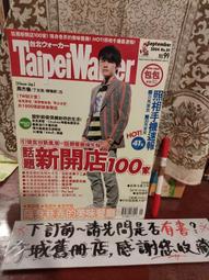 ［府城舊冊店］7.8成新無畫記,烤箱旁雜誌區/Taipei Walker雜誌 2004年89期（p.196 周杰倫專訪） 歷史價格詳細信息