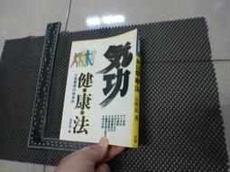 氣功健康保養 陳景霖主編 歷史價格詳細信息