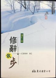 古今書廊《增補六臣註文選(附胡克家文選考異)》唐。李善  等註│華正書局│ 歷史價格詳細信息