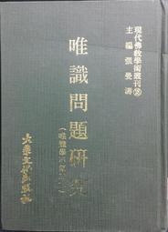 古今書廊《文化意識與道德理性》唐君毅│學生書局│ 歷史價格詳細信息