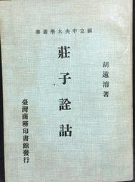 古今書廊《莊永固書法集》 歷史價格詳細信息
