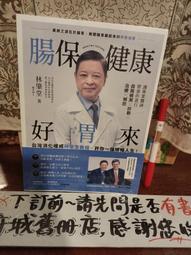 【府城舊冊店】中醫區上層,/中藥炮製學 ，民81修訂版 書況如圖 歷史價格詳細信息