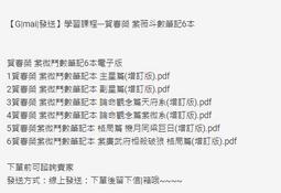 【G|mai|發送】電子檔---繁體txt《鄰居是公會成員》韓國機翻小說  中文 歷史價格詳細信息