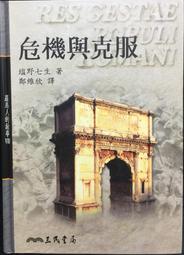 古今書廊《野薑花的婚禮》曹俊彥  等│民生報│9867507363 歷史價格詳細信息