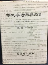 古今書廊《中西文化論》│蔣丙英│ 歷史價格詳細信息