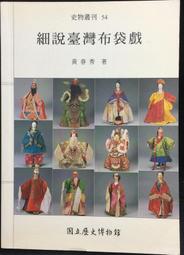 史物叢刊:第68期-格藝致知:廖新田藝術論評集 歷史價格詳細信息