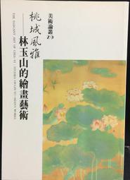 【古今書廊】《臺北市立女子師範專科學校暑期部假畢業紀念冊》  │七成新 歷史價格詳細信息