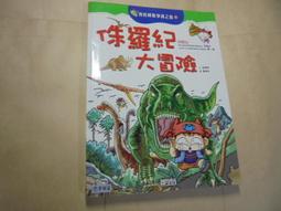 老殘二手12 中國絕學(3) 玄機道人 金陵 80年 泛黃 歷史價格詳細信息