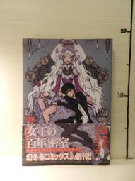 【等閑書房】《女人組曲》73年初版│水芙蓉│楊光中│懷舊古書│二手書1040618 歷史價格詳細信息