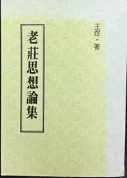 古今書廊《莊永固書法集》 歷史價格詳細信息