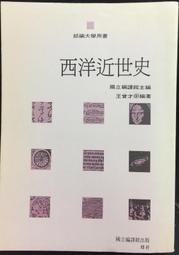 古今書廊《西洋哲學故事》杜蘭│志文│ 歷史價格詳細信息