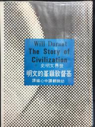 古今書廊《世界通史：3冊合售》│高亞偉│ 歷史價格詳細信息