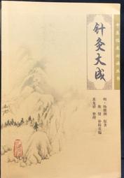古今書廊《重返政治》Erhard Eppler│聯經│9570821469 歷史價格詳細信息