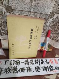 工藝協奏曲：臺灣x金澤工藝交流展 國立台灣工藝研究發展中心 工藝協奏曲 臺灣傑出工藝家 陶瓷 漆藝 玻璃 染織 工藝作品 歷史價格詳細信息