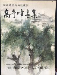【古今書廊】《臺北市立女子師範專科學校暑期部假畢業紀念冊》  │七成新 歷史價格詳細信息