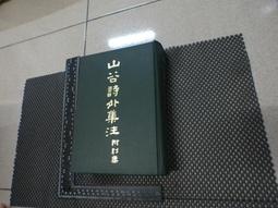 黃庭堅蘭文化 鄒盛滿 著 2012-4-1 百花洲文藝   露天市集 歷史價格詳細信息