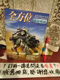 【府城舊冊店】（氣功區）長生丹功法-綜合珍藏版~中醫師李深浦著~書況如圖有畫記 歷史價格詳細信息