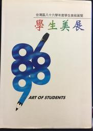 【古今書廊】《八十年短篇小說選》isbn:9576390559│愛亞│爾雅│八成新 歷史價格詳細信息