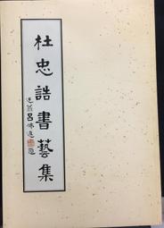 古今書廊《杜詩詳注：3冊合售》唐。杜甫；清。仇兆鱉 注│里仁│ 歷史價格詳細信息
