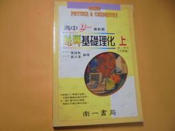 老殘二手12 中國絕學(3) 玄機道人 金陵 80年 泛黃 歷史價格詳細信息