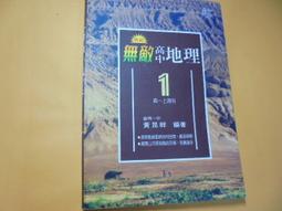 老殘二手12 中國絕學(3) 玄機道人 金陵 80年 泛黃 歷史價格詳細信息