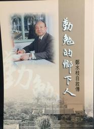 古今書廊《水虎慱：3冊合售》王澤│商周│ 歷史價格詳細信息