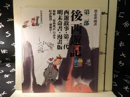 【等閑書房】《西域記風塵 印度至中國》攝影明信片｜｜二手書S1 歷史價格詳細信息