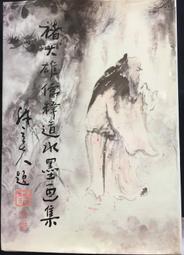 古今書廊《行草大字典》│大孚書局│ 歷史價格詳細信息