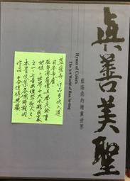 古今書廊《繪畫透視原理與技法》李蜀光│西南師範大學出版社│7562109613 歷史價格詳細信息