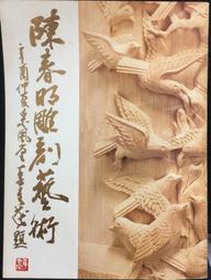 古今書廊。簽名書《新中國書法》修平山│新形像│八成新 9578548591 歷史價格詳細信息
