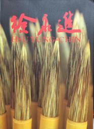 古今書廊《進學日本語初級1：改訂版》日本學生支援機構東京日本語教育│大新書局│9789578653665 歷史價格詳細信息