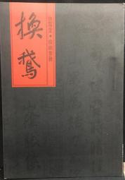 古今書廊《換我照顧您：陪伴爸媽老後的21堂課》吳若權│遠流│9789573278146 歷史價格詳細信息