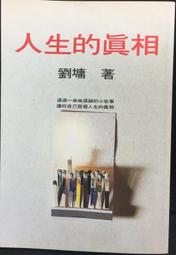 古今書廊《人生流當品：重新改造，你可以是超值典藏品》秦嗣林│Money錢│9786269679935 歷史價格詳細信息