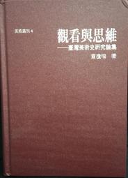 古今書廊《看不見的敵人》Farrell│遠哲科學教基金會│9570352280 歷史價格詳細信息