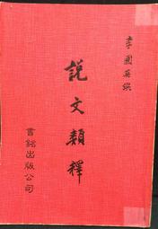 古今書廊《說我過去》│故鄉│ 歷史價格詳細信息