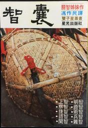 古今書廊《星空帝國：中國古代星宿揭秘》徐剛 等│人民郵電出版社│9787115421401 歷史價格詳細信息