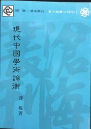 古今書廊《現代日本書法大典》陳振濂│河南美術出版社│7540107928 歷史價格詳細信息