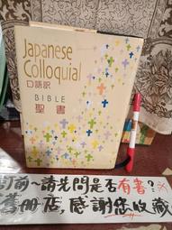 ［府城舊冊店］聖經架上區前/ 精裝《口唱心和：敬拜、聖餐、靈修詩選》詩選編輯小組,校園~7 .8成新無畫記 歷史價格詳細信息