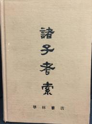 古今書廊《子彈思考整理術》卡洛│天下│9789863983767 歷史價格詳細信息