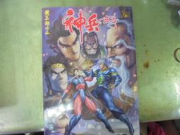 你是我的 上下集&hellip;&hellip;池秀賢 ，春天出版 歷史價格詳細信息